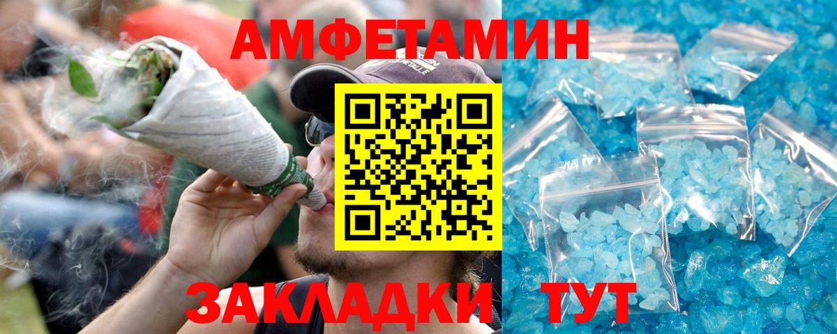 АМФЕТАМИН 97%  АМФЕТАМИН  Amphetamine  Богданович  Вход с VPN 