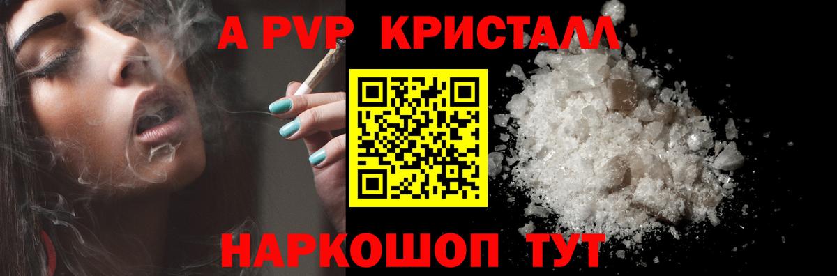 А ПВП Crystall Богданович