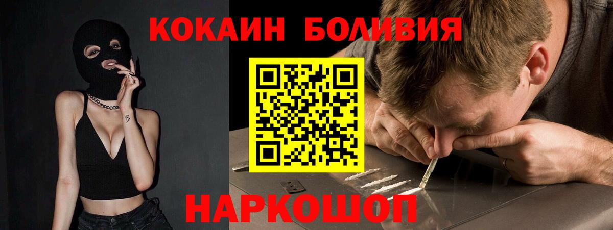 Кокаин Fish Scale Богданович