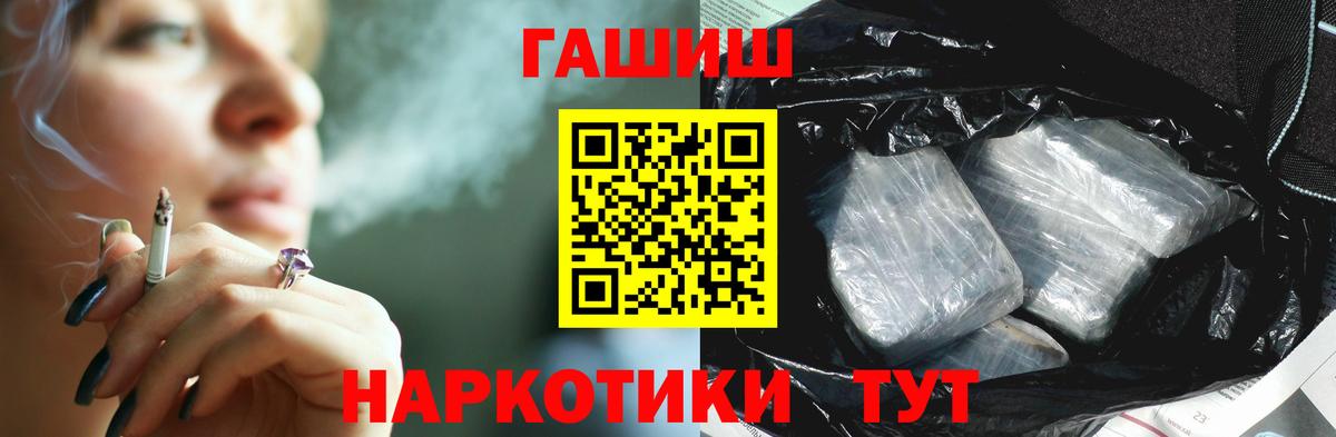 ГАШ хэш  ГАШ индика сатива  Богданович  Вход с VPN 