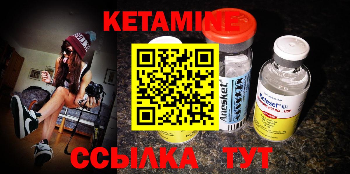 Кетамин VHQ Богданович