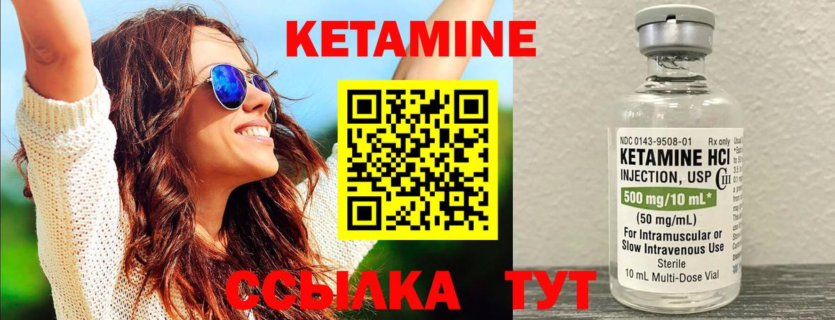 КЕТАМИН VHQ  OMG вход  Кетамин ketamine  Богданович  Вход с VPN 