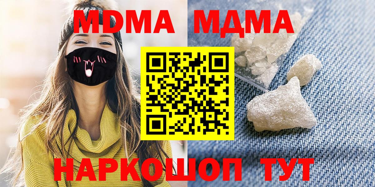 МДМА VHQ  Вход с VPN  Богданович  MDMA  МДМА VHQ 