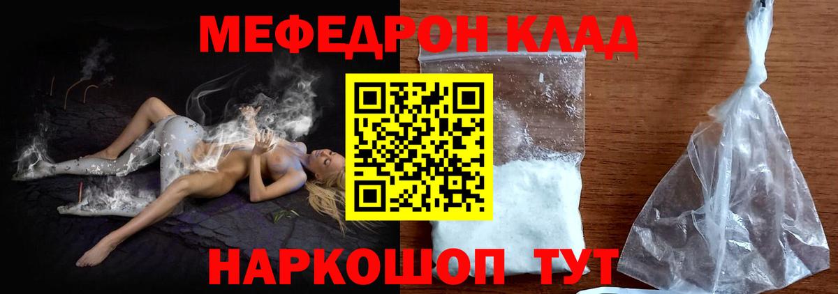 Богданович  МЕФ  Меф mephedrone  Вход с VPN  Мефедрон мука 