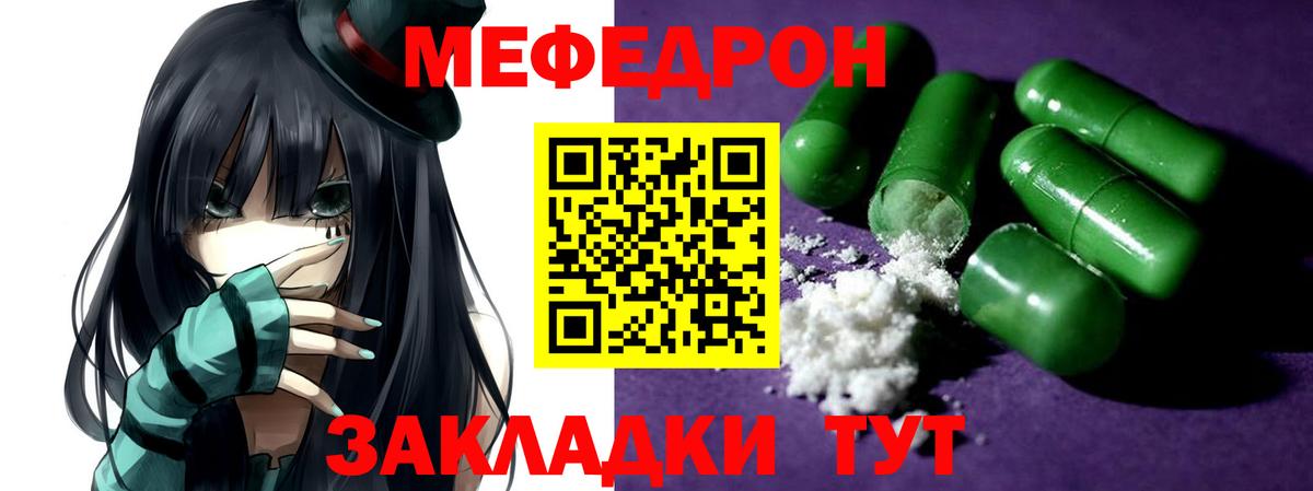 Мефедрон  Богданович