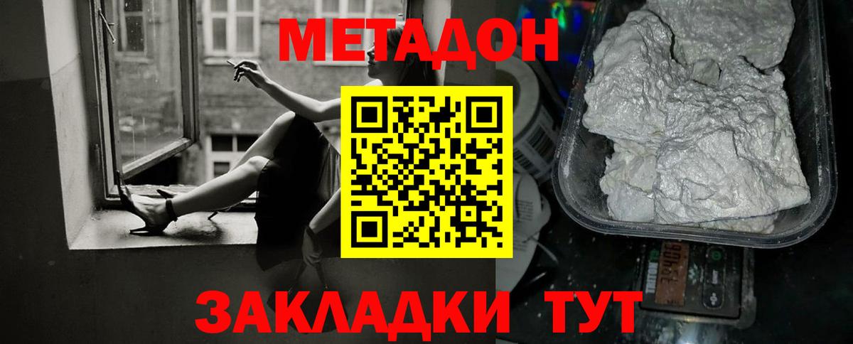 Богданович  Метадон мёд    вход  Вход с VPN 